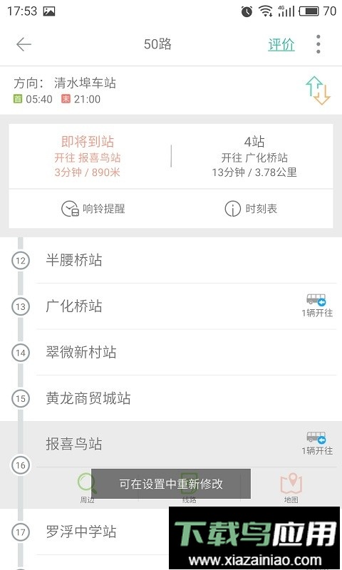 我看行app最新版截图1