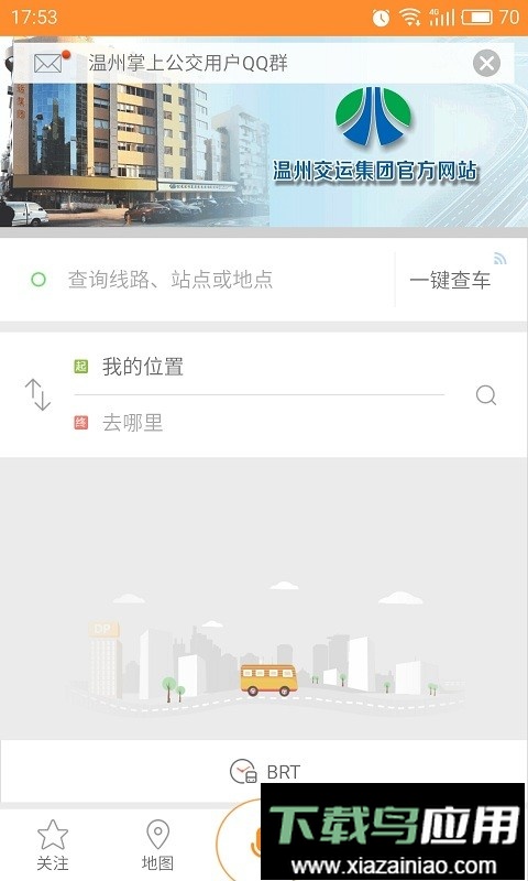 我看行app最新版截图2