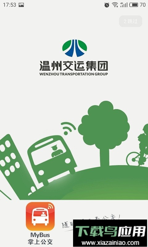 我看行app最新版截图5