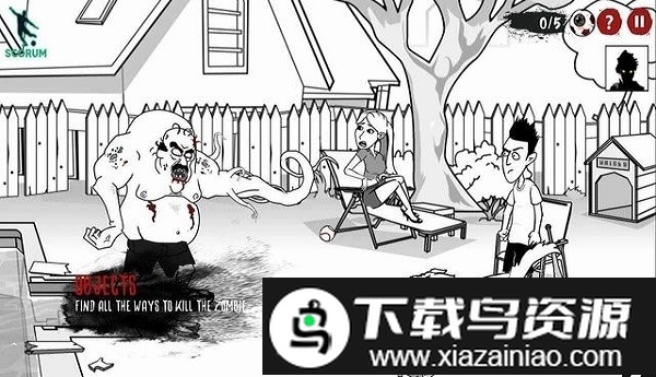 干掉你的僵尸邻居游戏最新版截图3