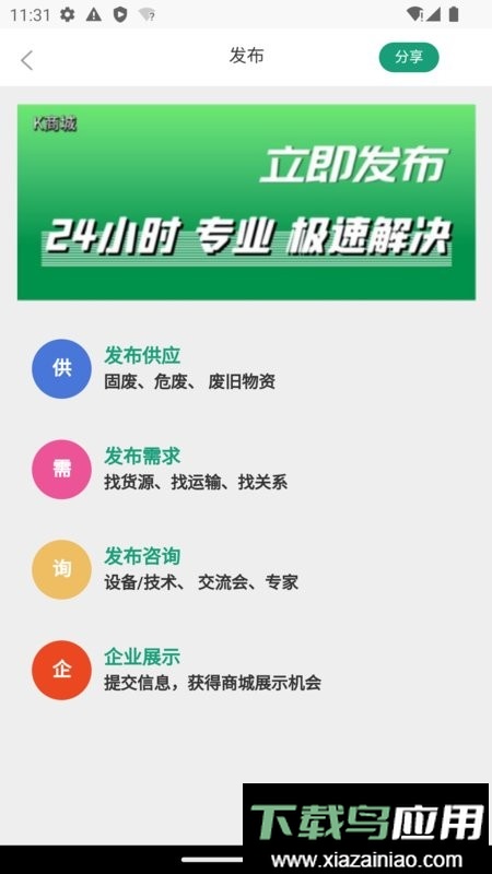 坤茂废旧K商城软件最新版截图2