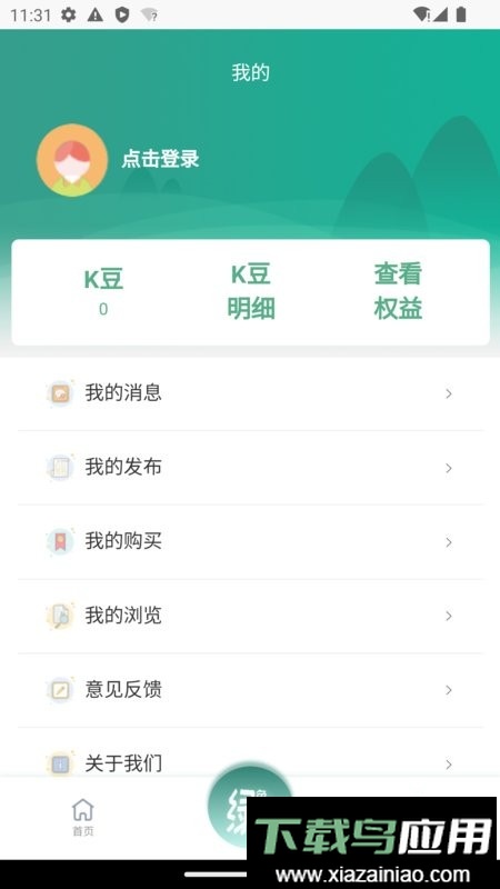 坤茂废旧K商城软件最新版截图3