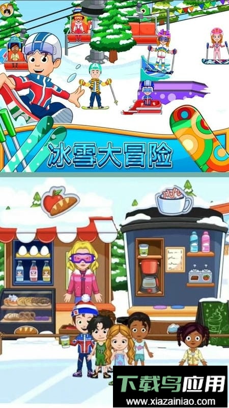 模拟滑雪3D官方版截图1