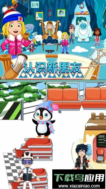 模拟滑雪3D官方版截图2