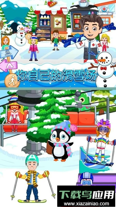 模拟滑雪3D官方版截图3