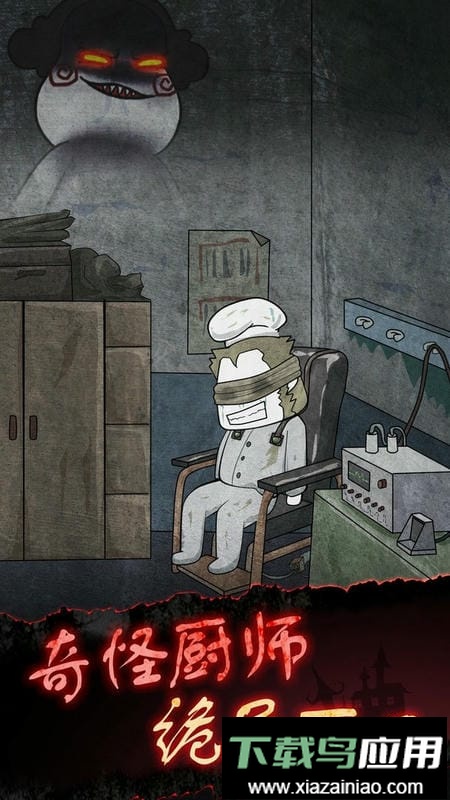 纸盒人惊魂夜官方版截图1