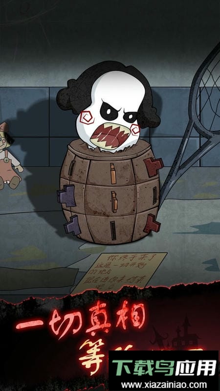 纸盒人惊魂夜官方版截图2