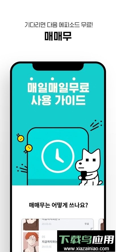 lezhin中文版app(lezhin comics)截图2