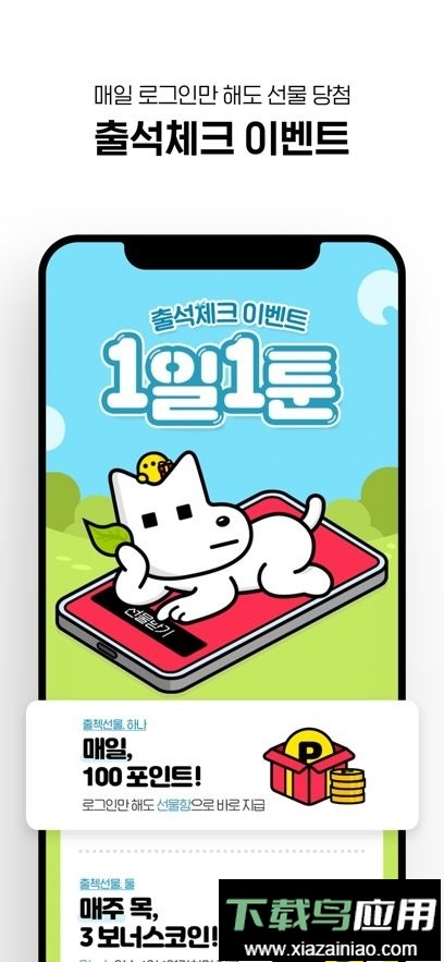 lezhin中文版app(lezhin comics)截图3