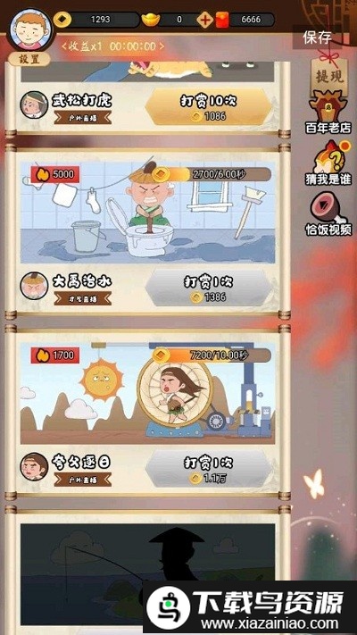 我在古代当偶像游戏最新版截图4