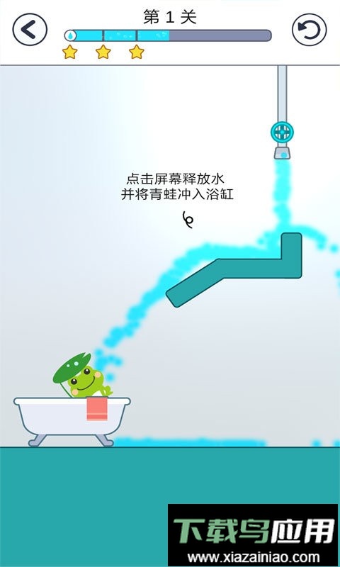 青蛙爱旅行最新版截图1