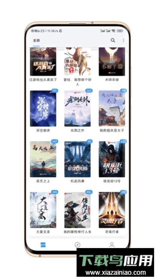 逗比小说软件截图2