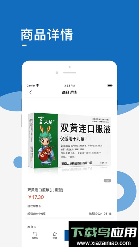 药采齐官方版最新版截图4
