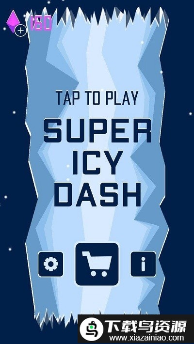 冰冷冲刺手游最新版截图3