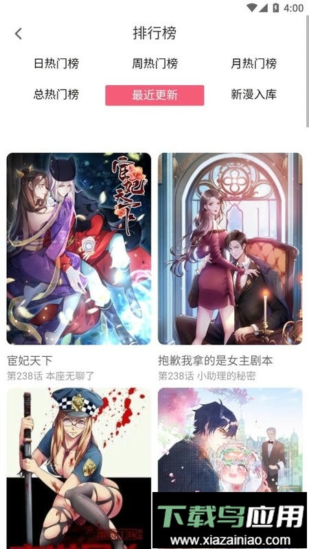七夕漫画免费漫画app截图3