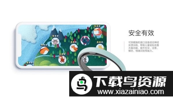 开星果手机app最新版截图3