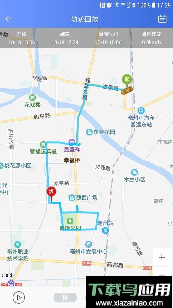 RCC车管家最新版截图1