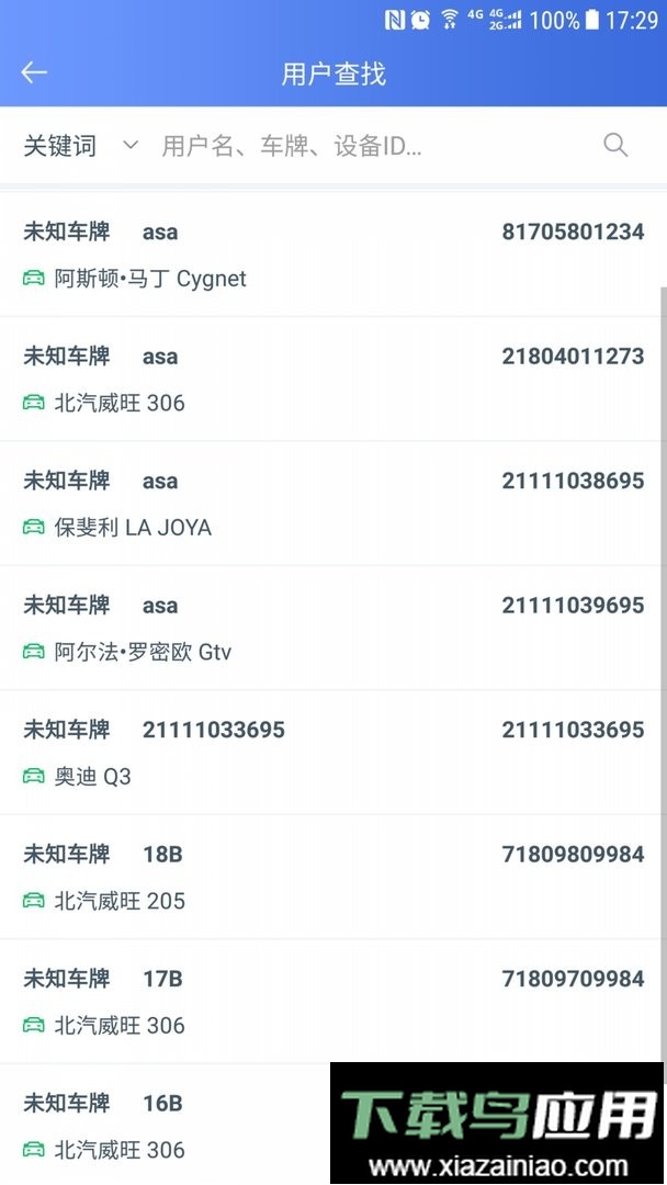 RCC车管家最新版截图4