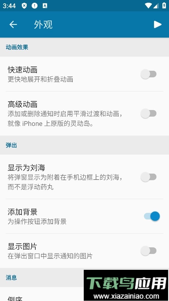 dynamic Spot最新版本最新版截图1