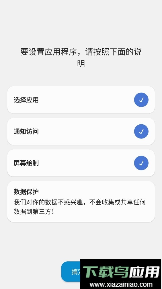 dynamic Spot最新版本最新版截图2