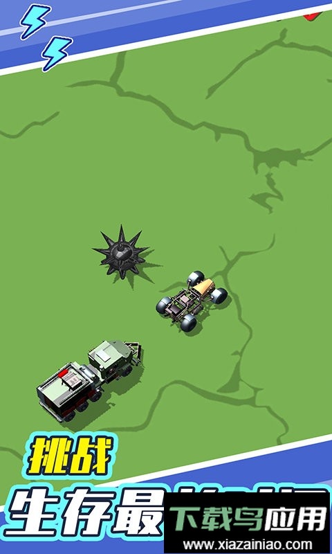 汽车撞车大赛官方版截图2