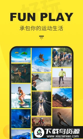 funplay官方版截图3