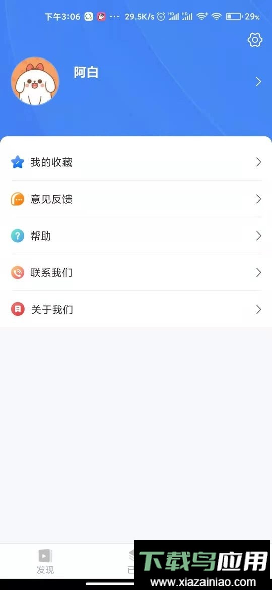 好老师app截图2