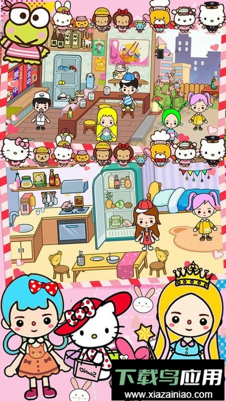 米加小镇闺蜜家官方版截图1