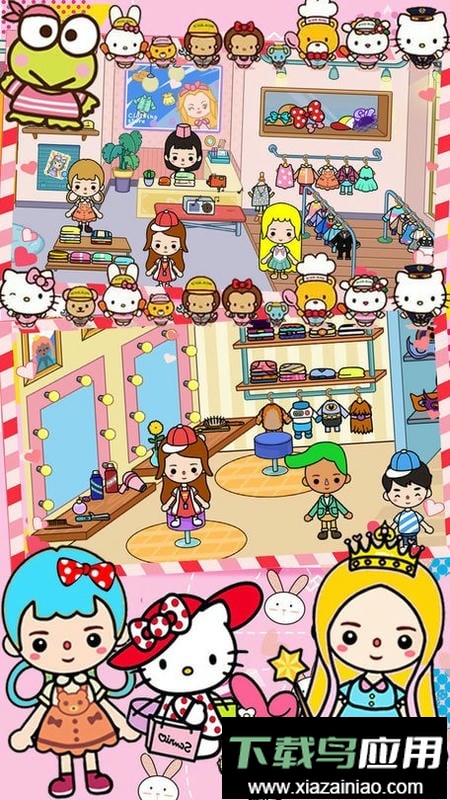 米加小镇闺蜜家官方版截图3