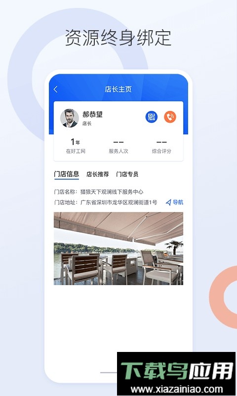 好工网劳务版最新版最新版截图1