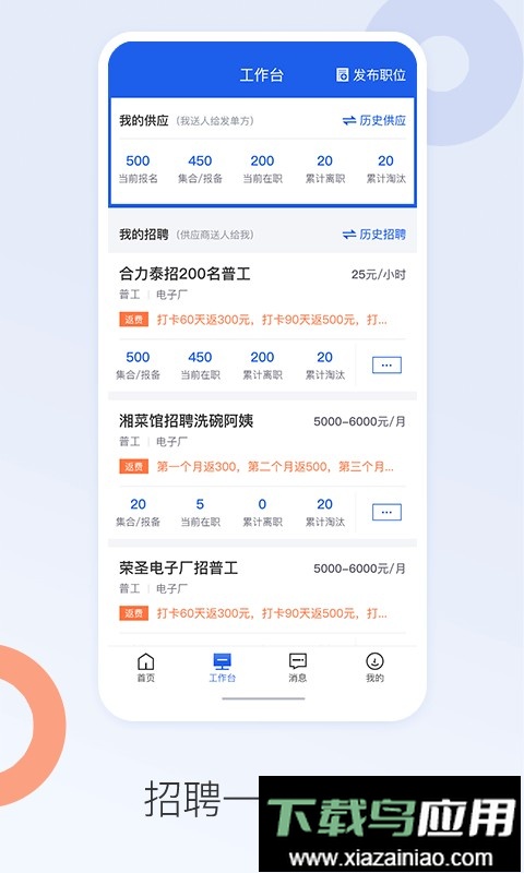 好工网劳务版最新版最新版截图2