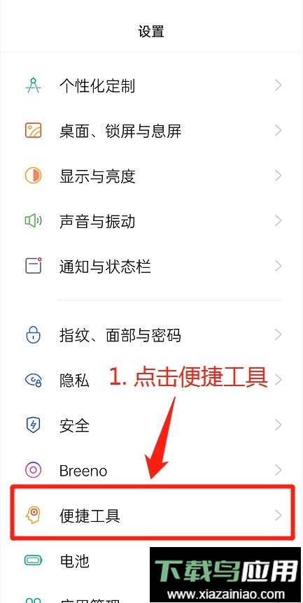 oppo咚咚传情最新版最新版截图1