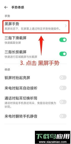 oppo咚咚传情最新版最新版截图2