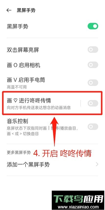 oppo咚咚传情最新版最新版截图3