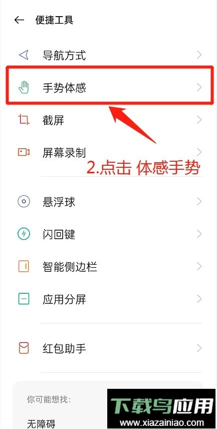 oppo咚咚传情最新版最新版截图4
