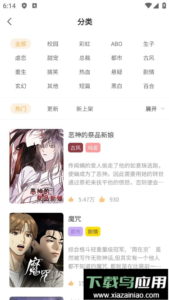 薯条漫画官方正版最新版截图2
