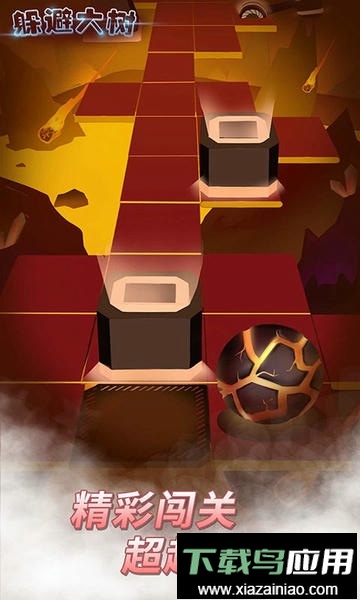 躲避大树最新版最新版截图3