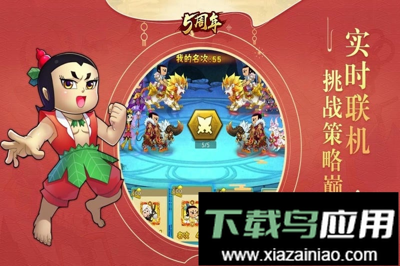 葫芦娃vivo渠道服截图1