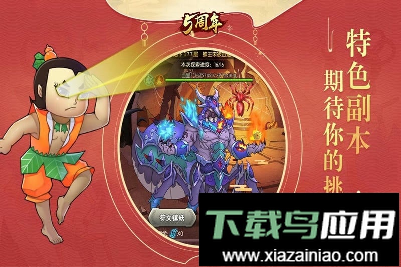 葫芦娃vivo渠道服截图2