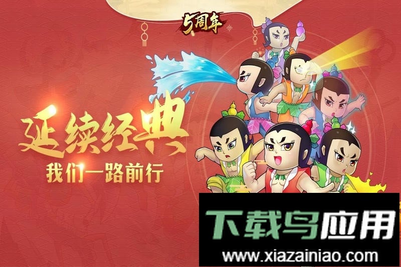 葫芦娃vivo渠道服截图3