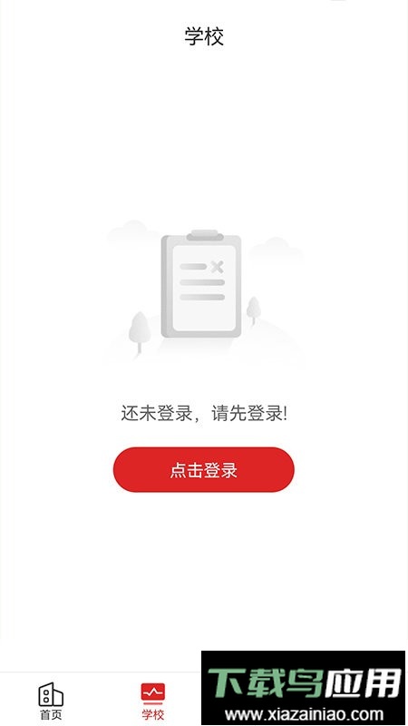 职工教育培训手机版截图2