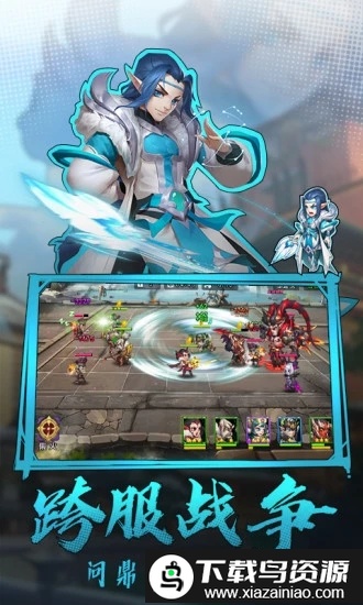 放置群雄三国霸业游戏截图2