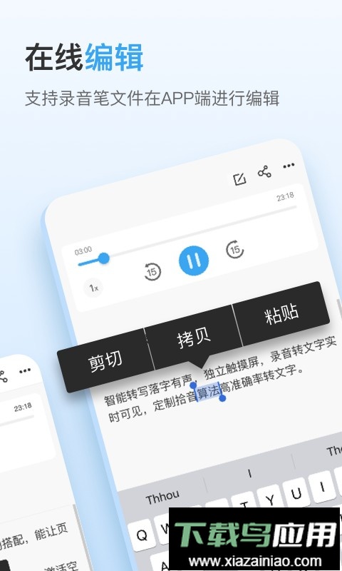 讯飞极智官方版最新版截图1