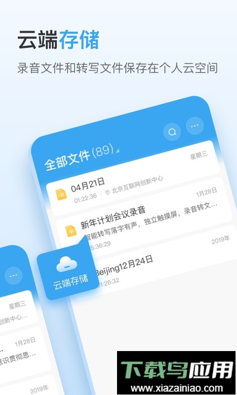讯飞极智官方版最新版截图3