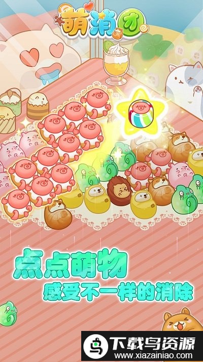 梦幻萌消团手游最新版截图4