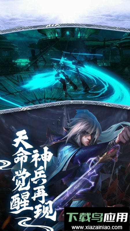 异世武侠传官方版最新版截图1