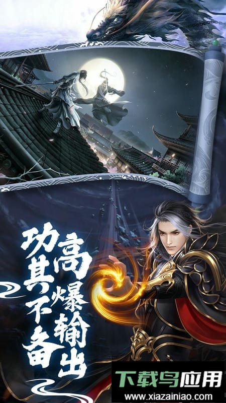 异世武侠传官方版最新版截图3