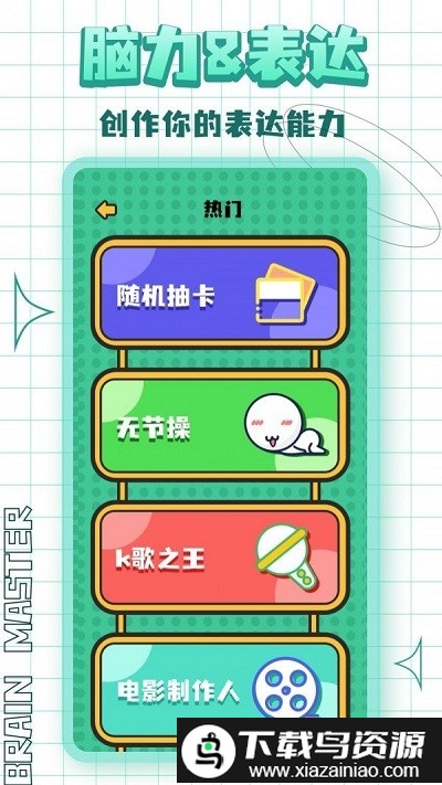 看谁猜的快手机版最新版截图4