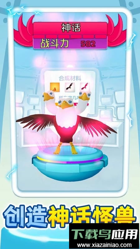 合成怪兽大乱斗手游最新版截图3