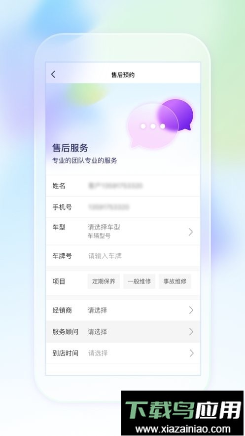 奥信汽车服务中心截图